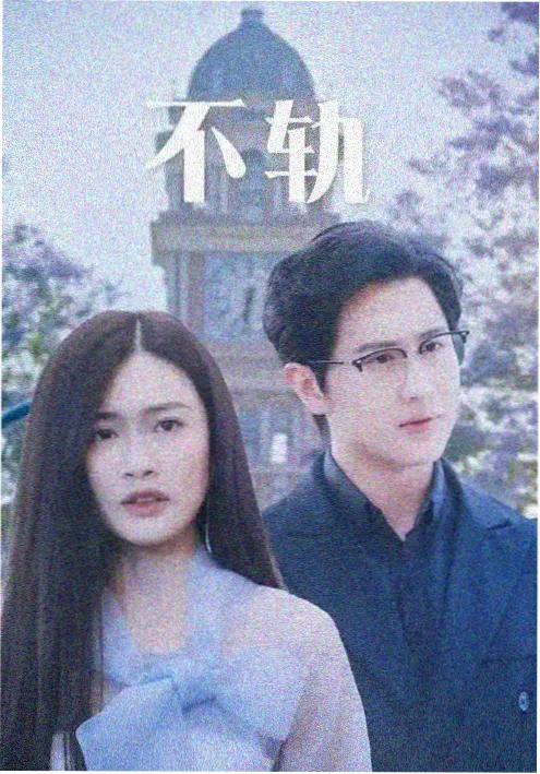 人鱼电视剧《深海回声》海报