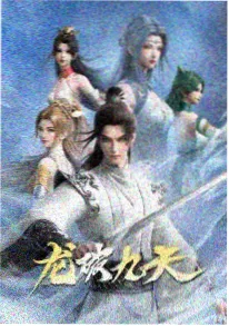 人鱼短剧《鳞光》海报