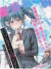 漫画《七秒之前》封面